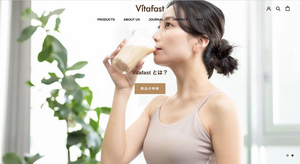 Vitafast 腸活プロテイン
