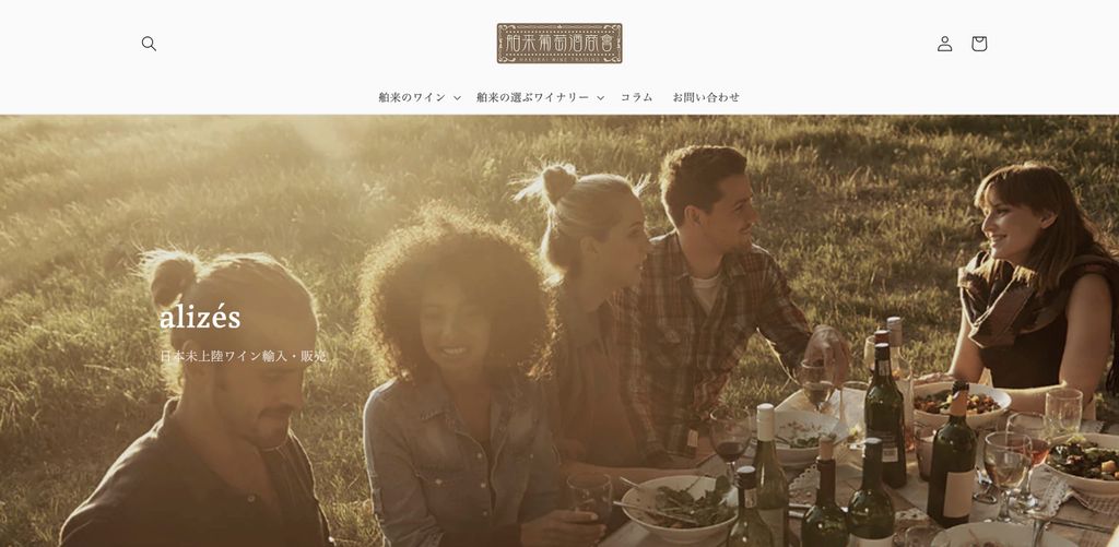 舶来葡萄酒商會