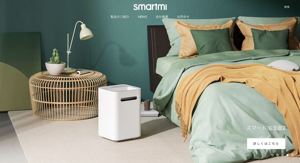 Smartmi公式サイト