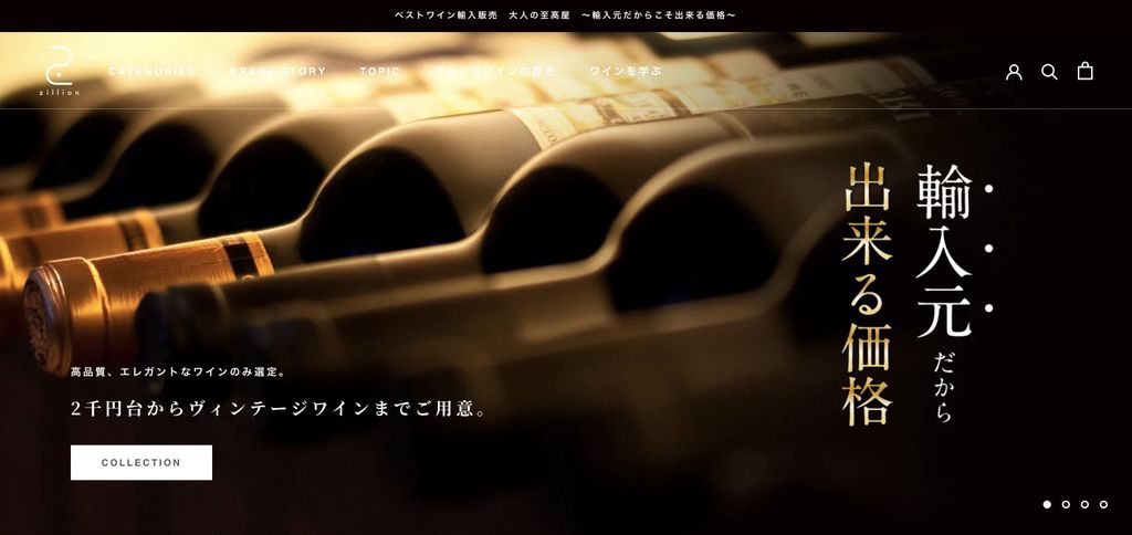 ベストワイン輸入販売