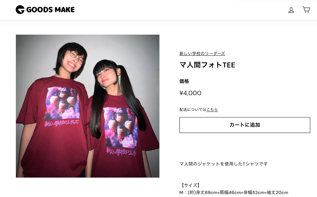 GOODS MAKE