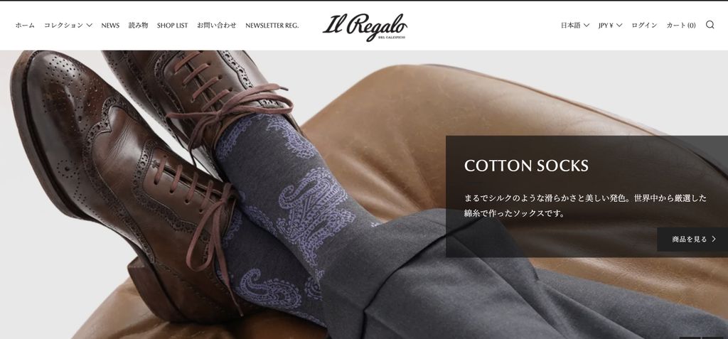 Il Regalo