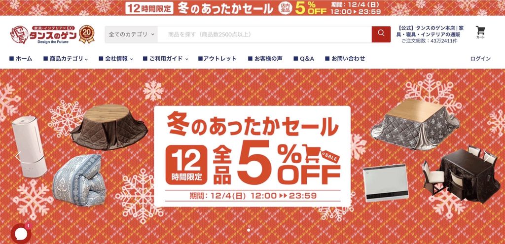 タンスのゲン本店
