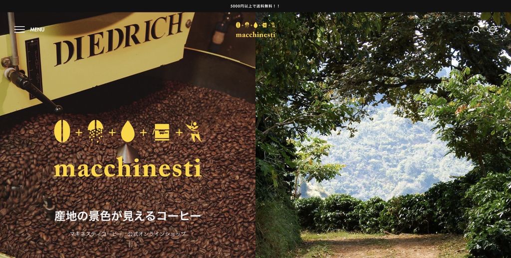 マキネスティコーヒー
