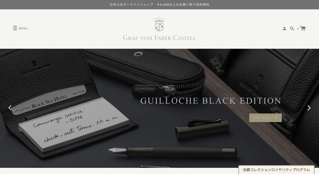 ファーバーカステル伯爵コレクション
