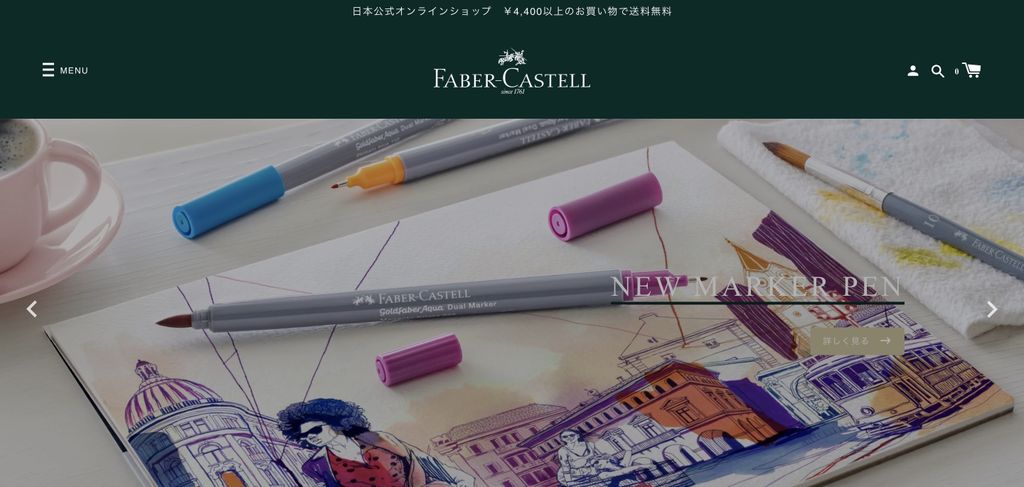 ファーバーカステル日本公式