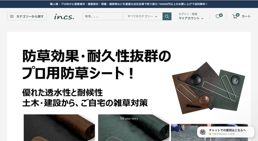 incs